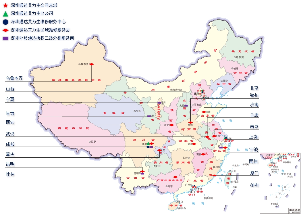 售后服务网络图.jpg